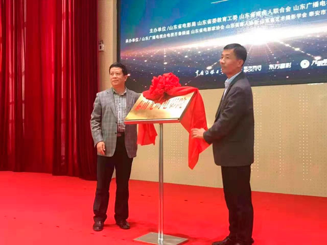 山東科大中天電子有限公司