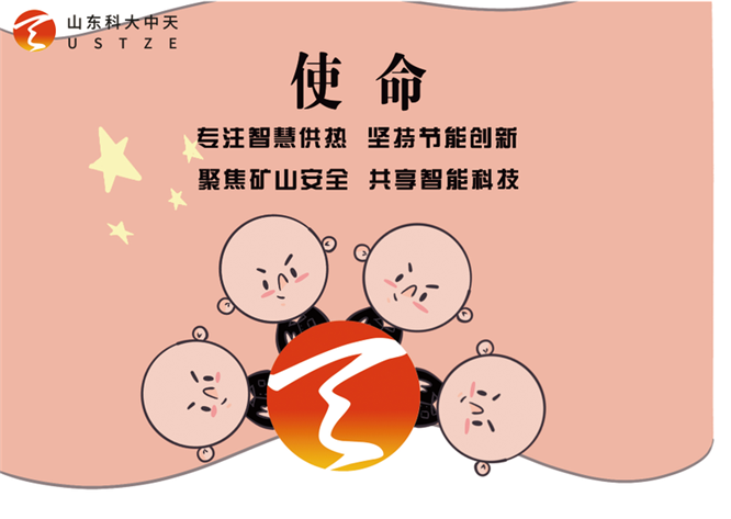 安全、智能、溫暖、節(jié)能