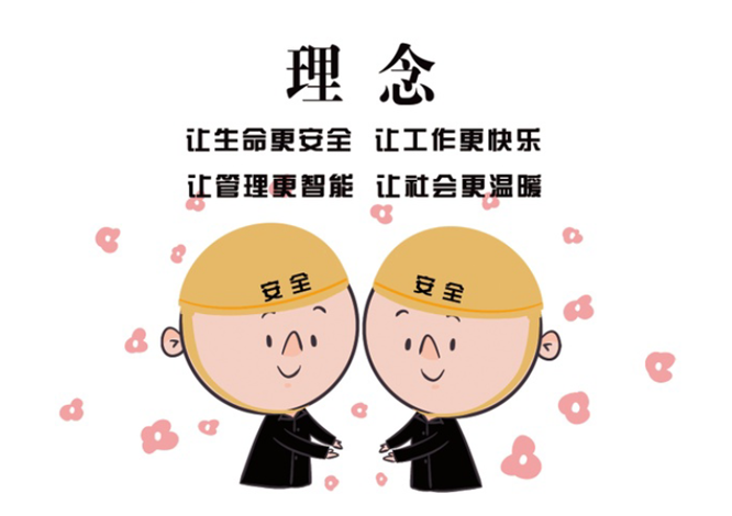 安全、智能、溫暖、節(jié)能